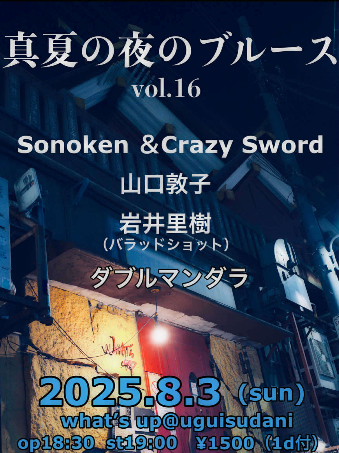 20250803